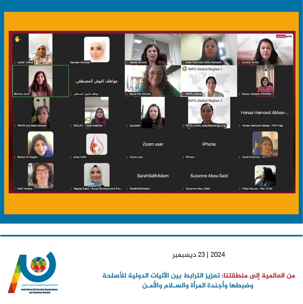 ويبنار من العالمية إلى منطقتنا: تعزيز الترابط بين الآليات الدولية للأسلحة وضبطها وأجندة المرأة والسـلام والأمـن