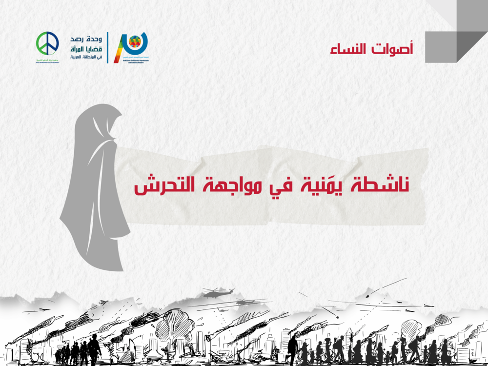 داليا محمد - اليمن
