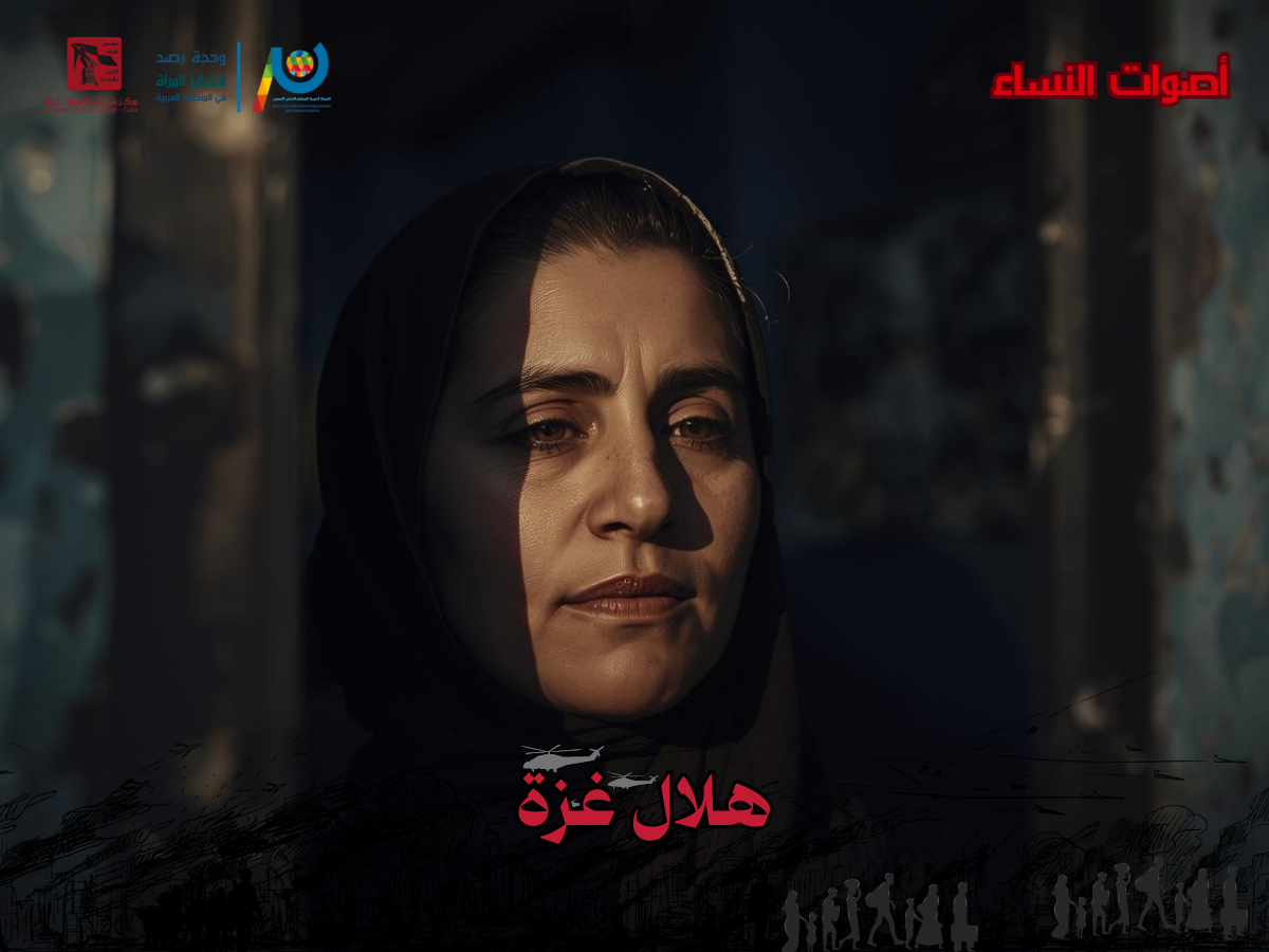 هلال غزة