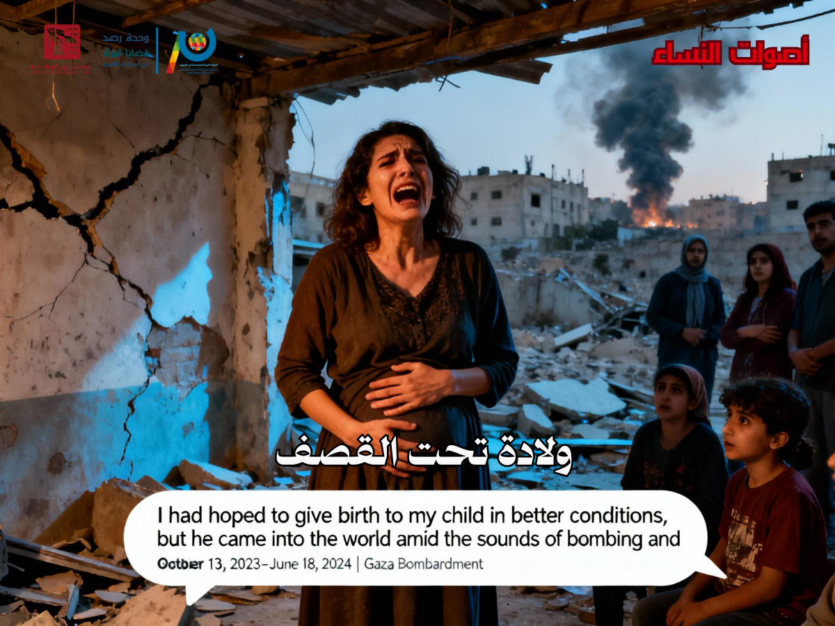 ولادة تحت القصف