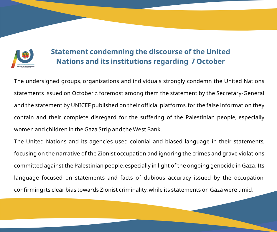 Statement Condemning the UN’s Bias and Silence in the Face of Genocide in Gaza